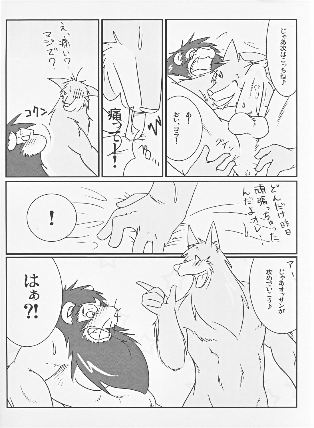 Thank You & Thank You 2 page 11 full