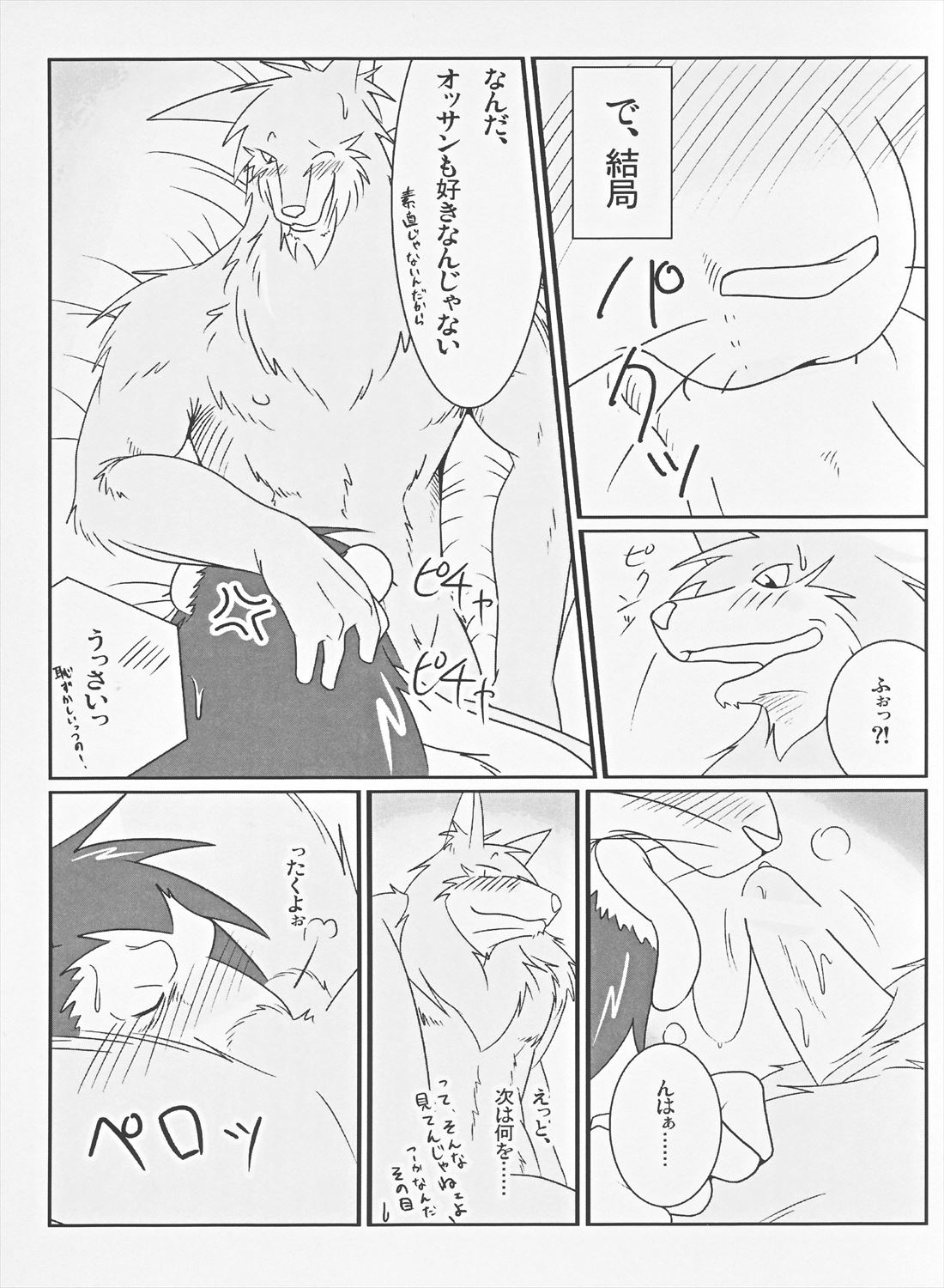 Thank You & Thank You 2 page 12 full