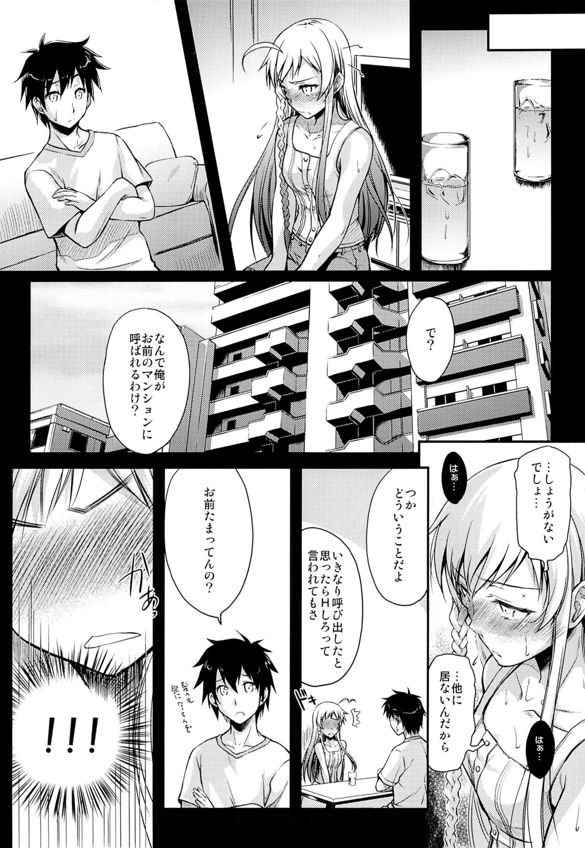 Holy∞ page 5 full