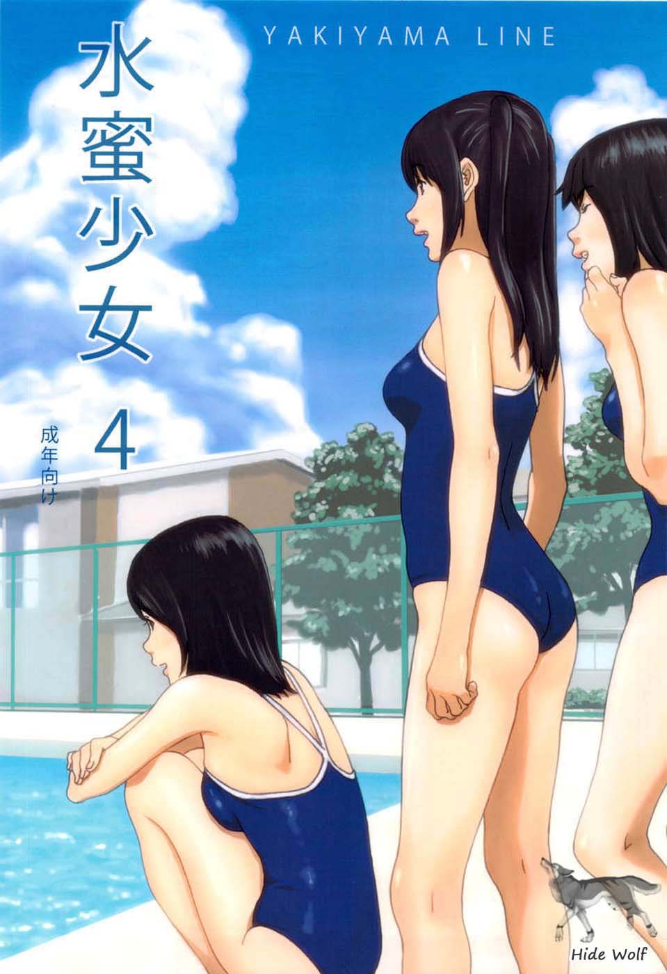 Suimitsu Shoujo 4 page 1 full