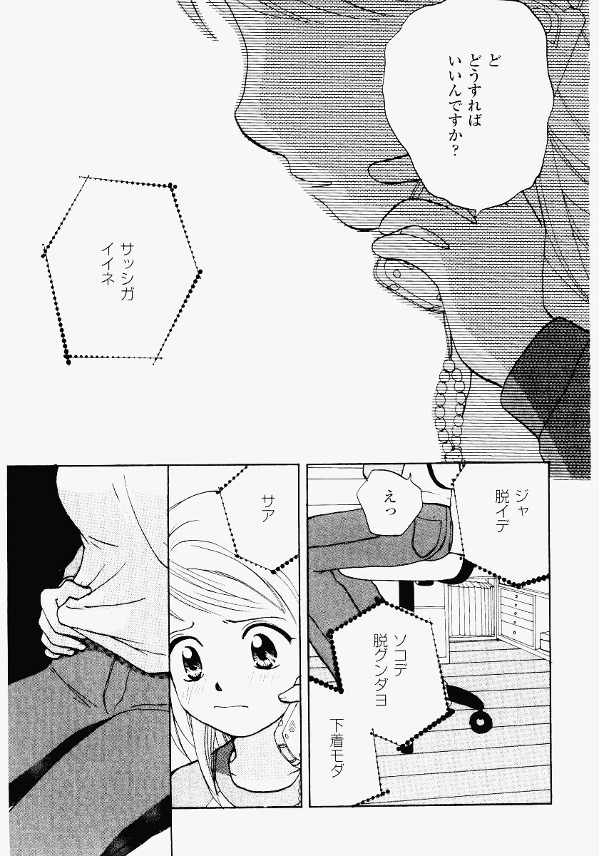 Imouto Play page 11 full