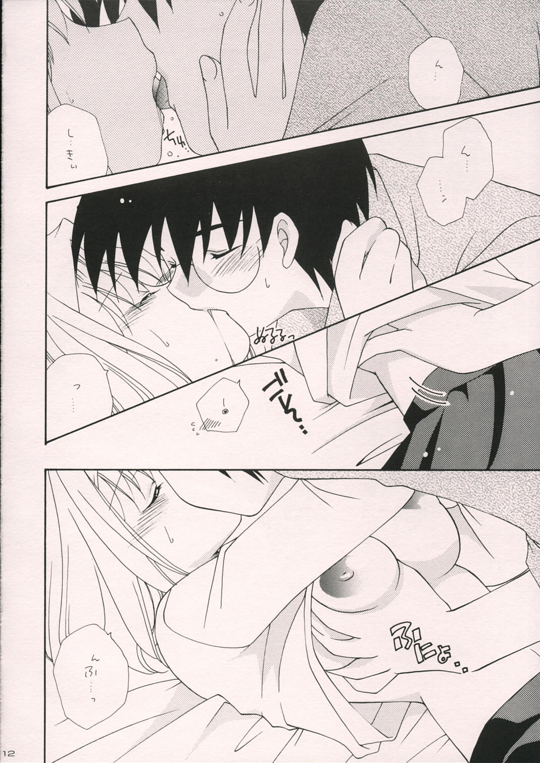 Arc Shiki page 11 full