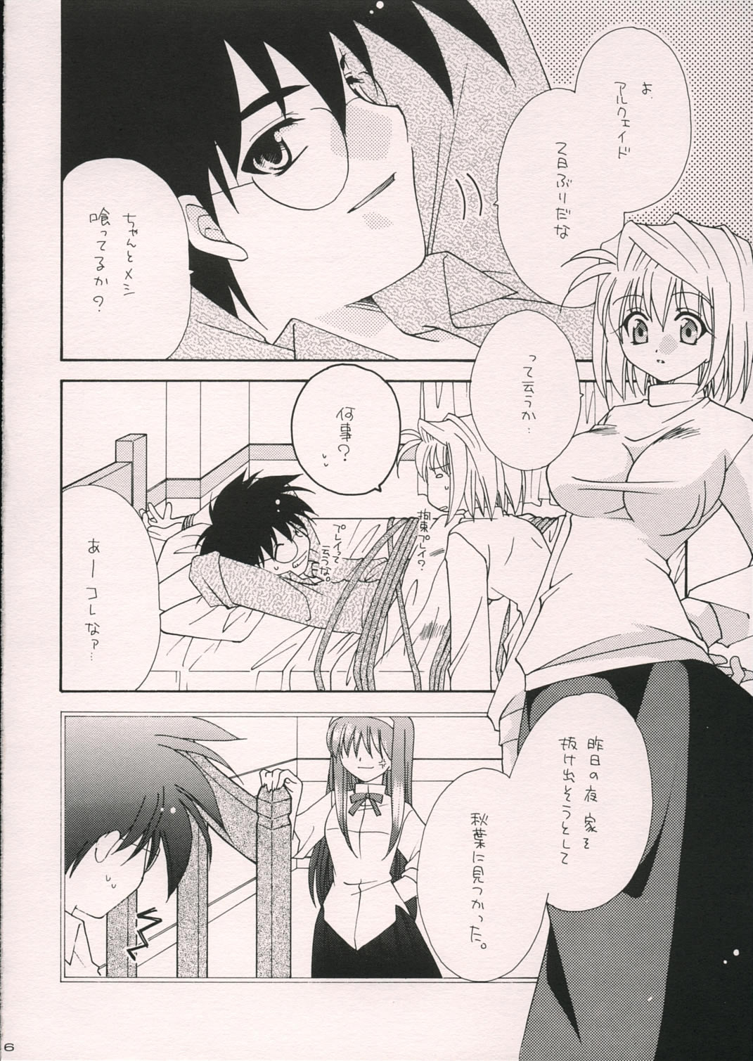 Arc Shiki page 5 full
