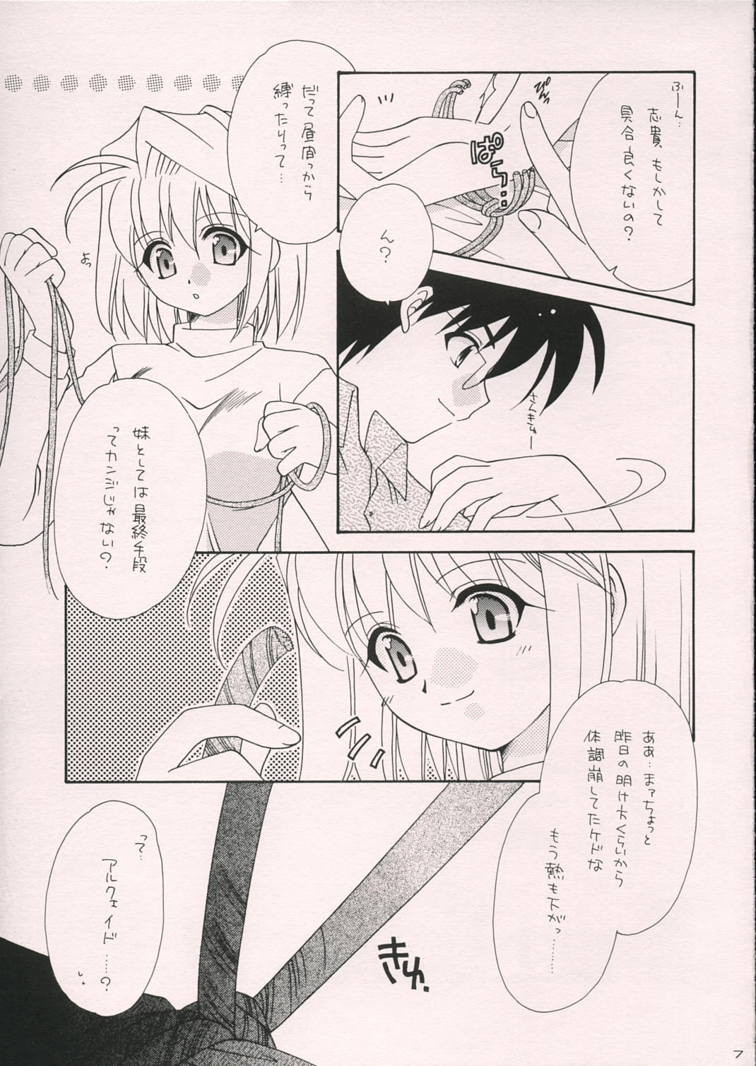 Arc Shiki page 6 full