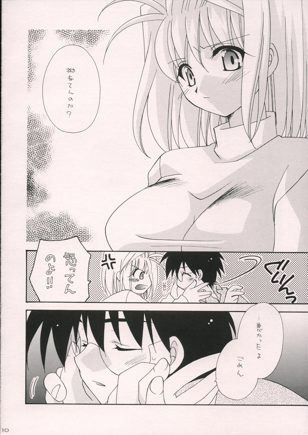 Arc Shiki page 9 full