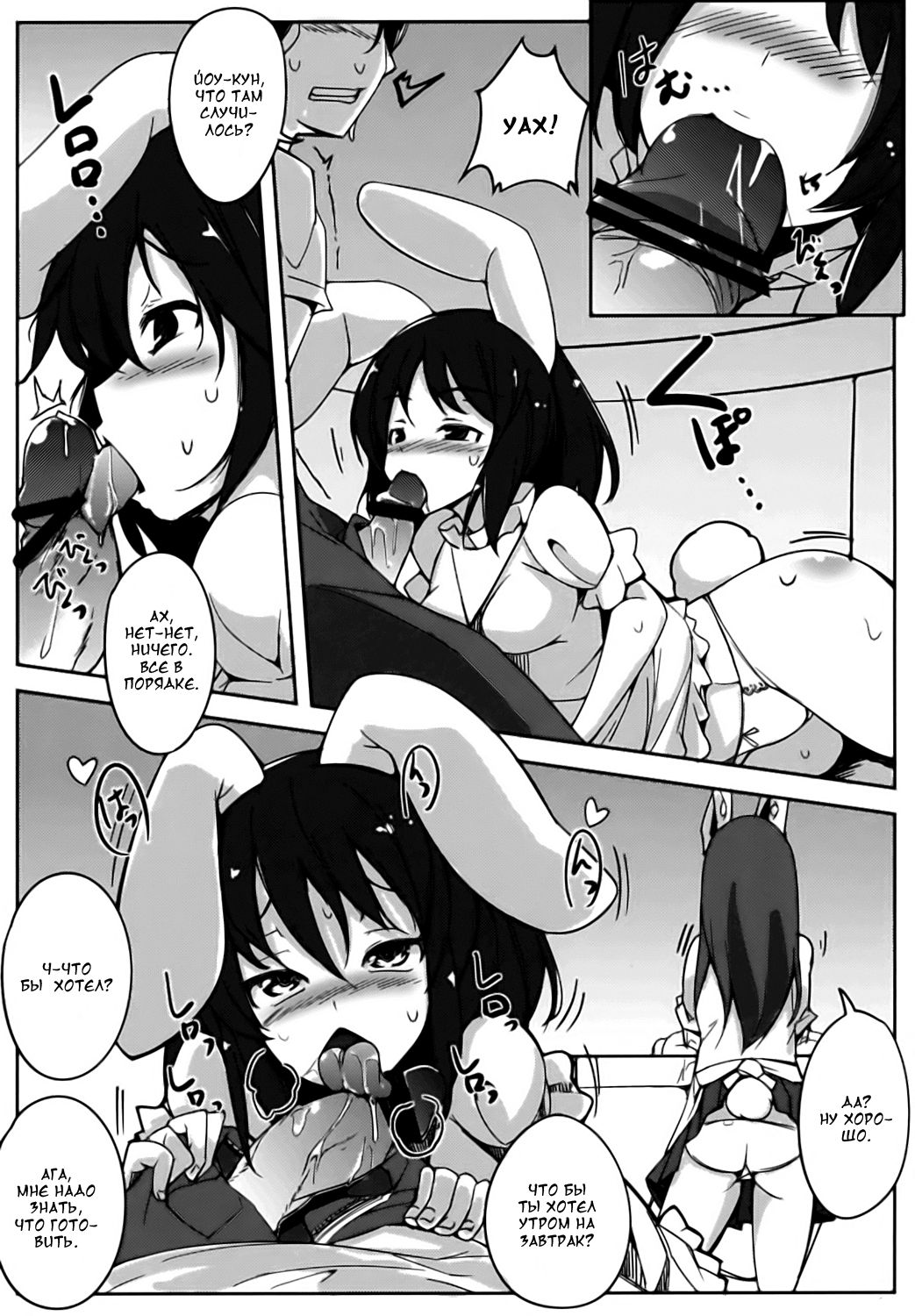 Kanojo ga Iru noni Uwaki Shite Tewi-chan to Sex Shita page 11 full