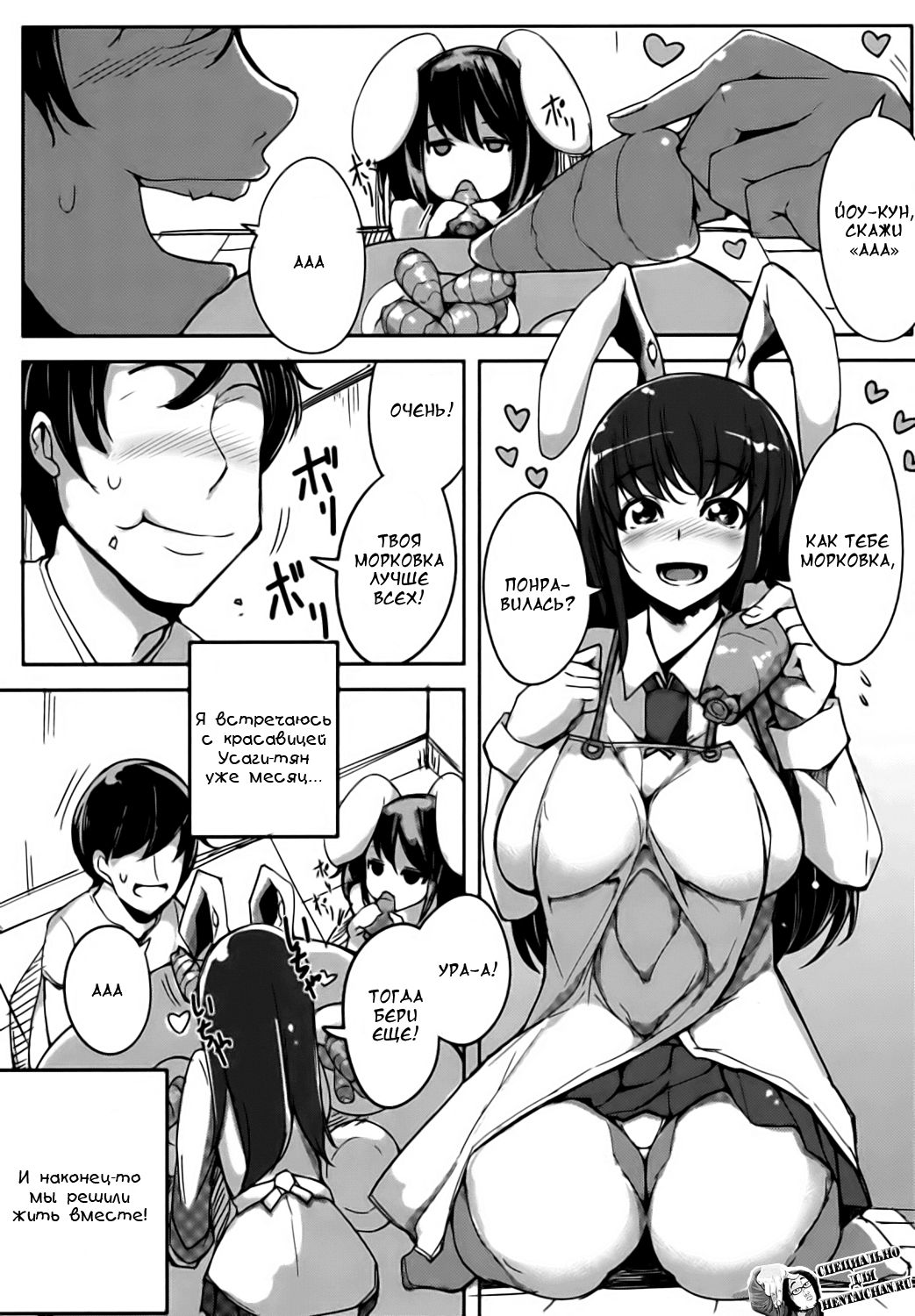 Kanojo ga Iru noni Uwaki Shite Tewi-chan to Sex Shita page 4 full