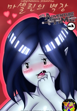 MisAdventure Time Issue #1 - Marceline's Closet | 마셀린의 벽장
