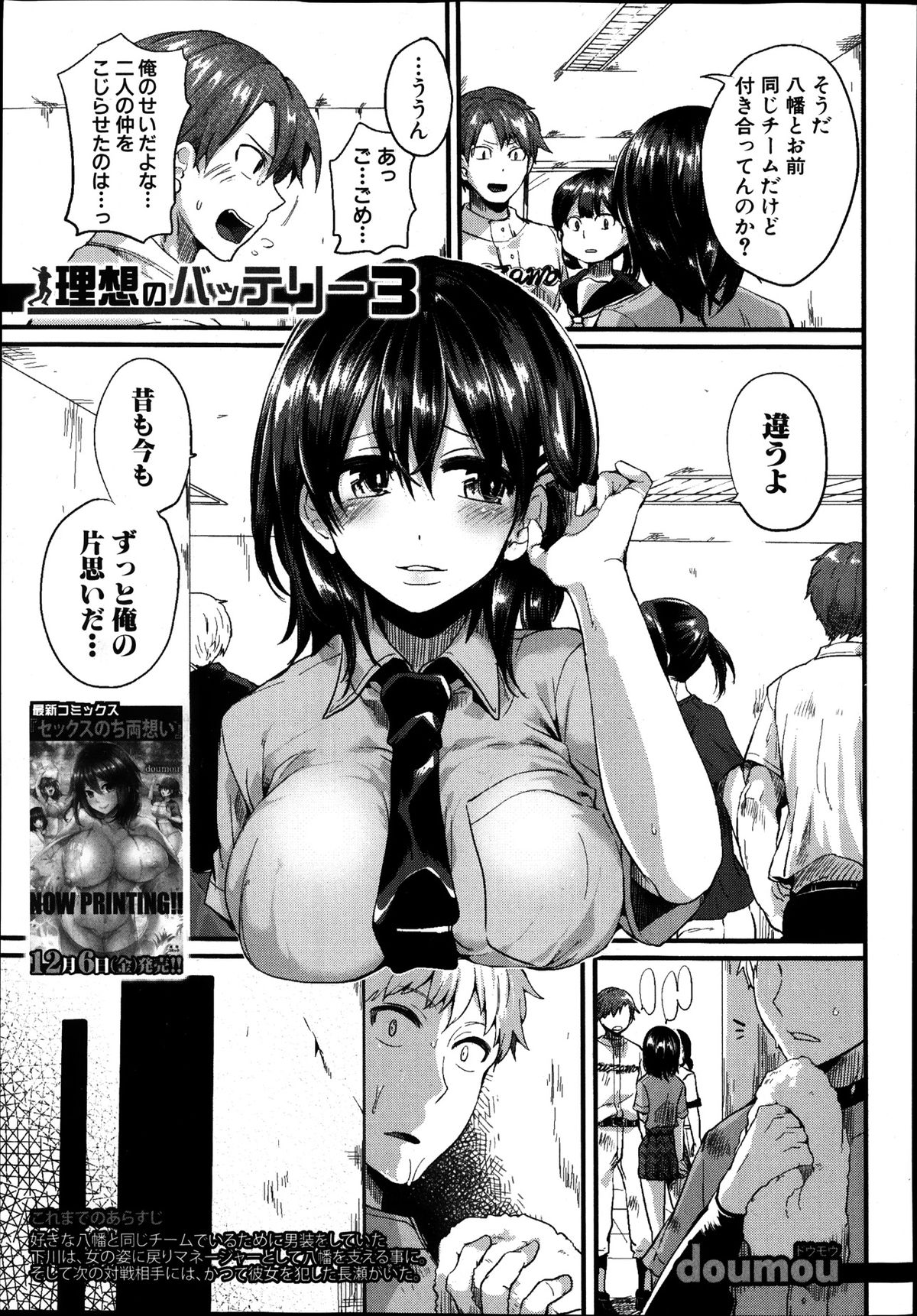 COMIC Shingeki 2014-01 page 11 full