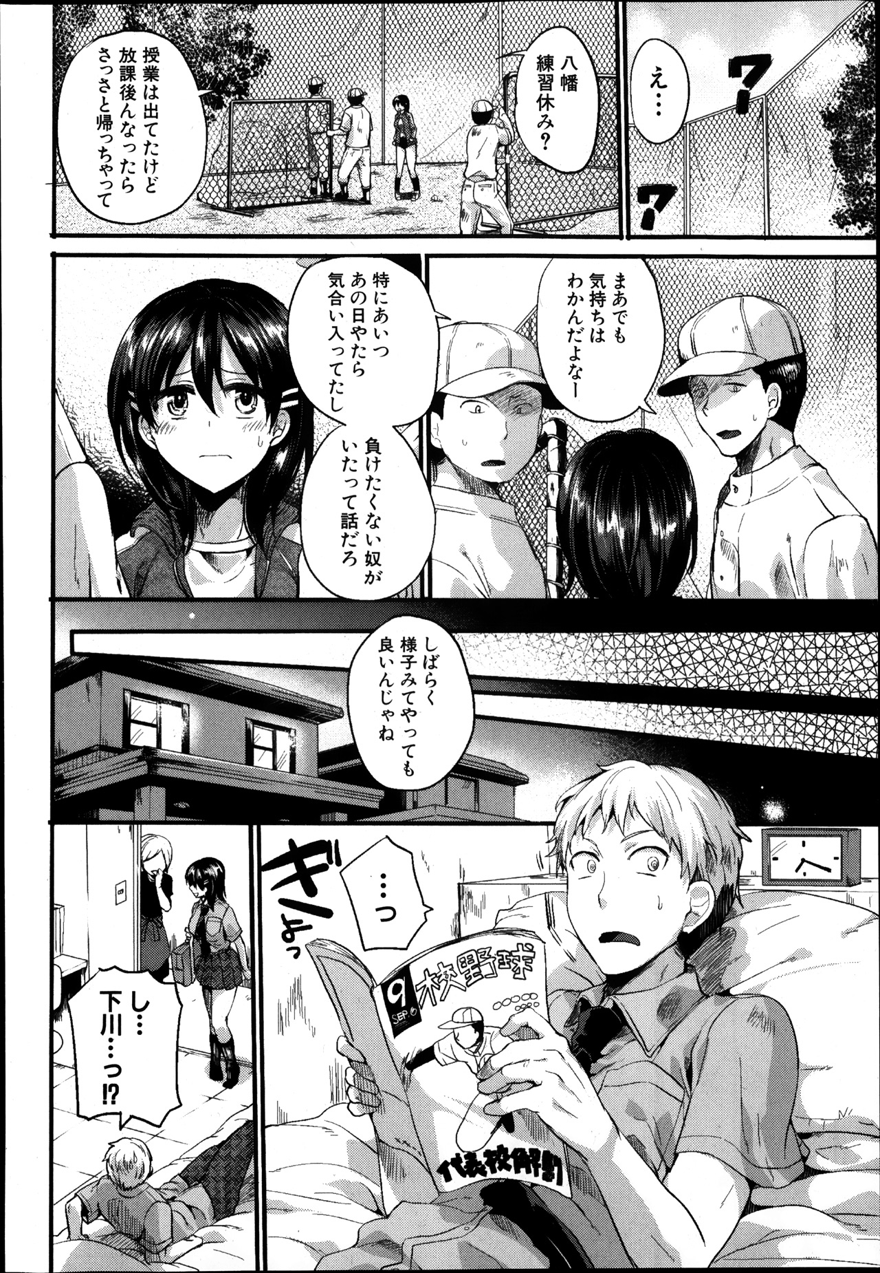 COMIC Shingeki 2014-01 page 12 full
