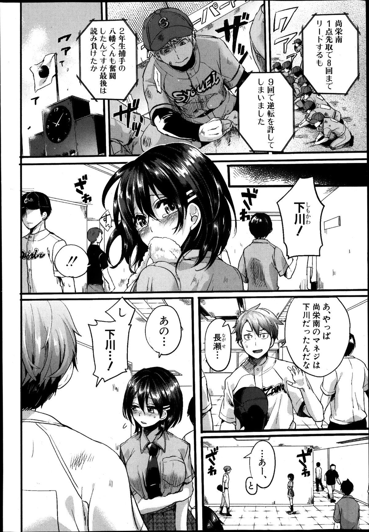 COMIC Shingeki 2014-01 page 8 full