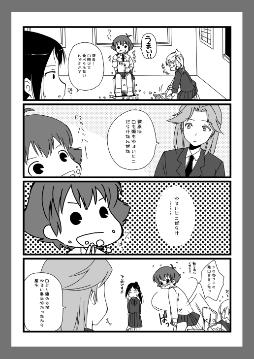 Kanbara Satomi no Ecchi na Hon page 11 full