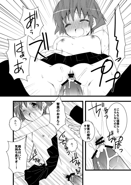 Kanbara Satomi no Ecchi na Hon page 7 full