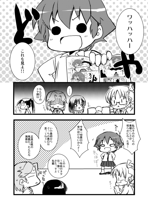 Kanbara Satomi no Ecchi na Hon page 9 full