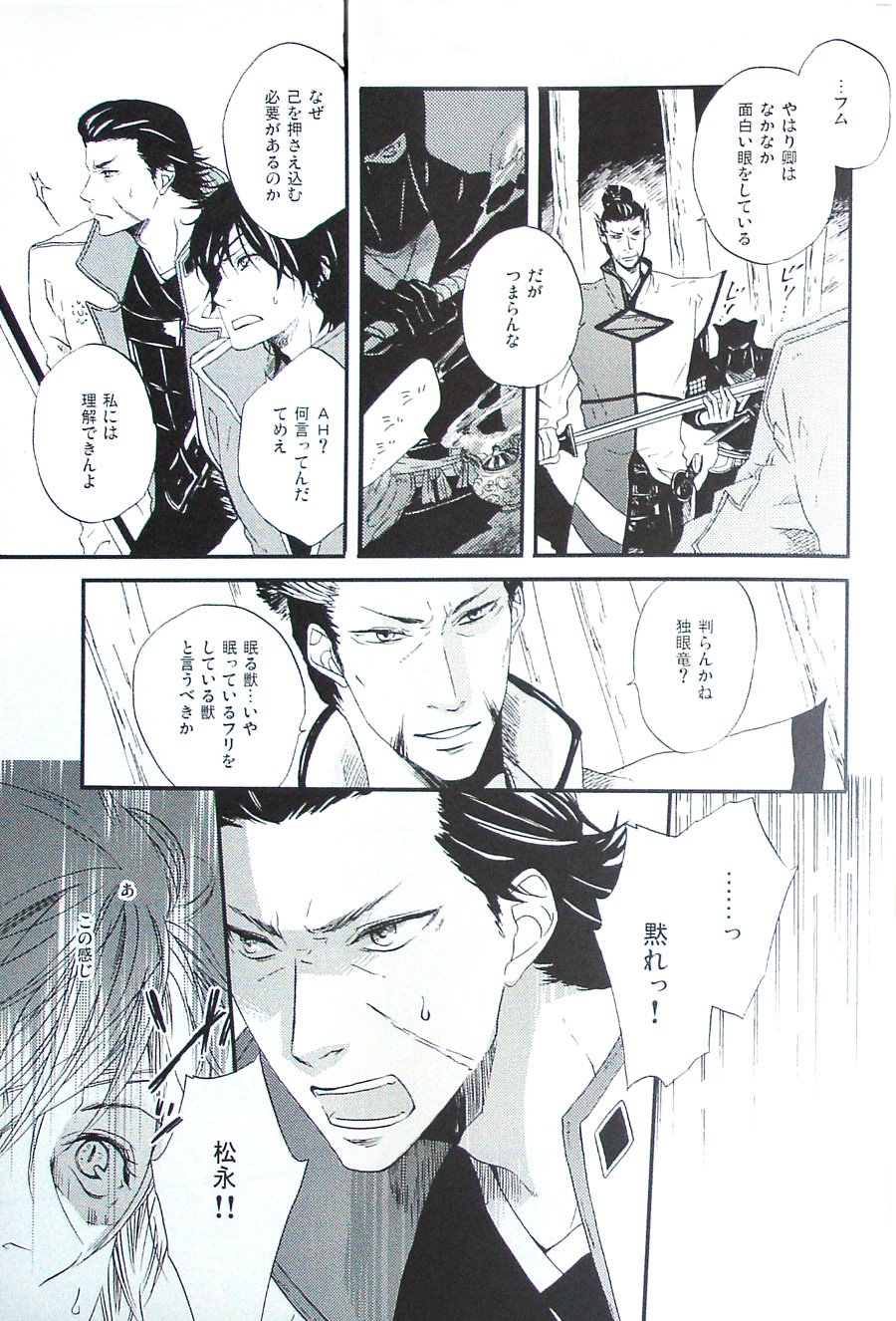 COOL&893 UNDER page 11 full