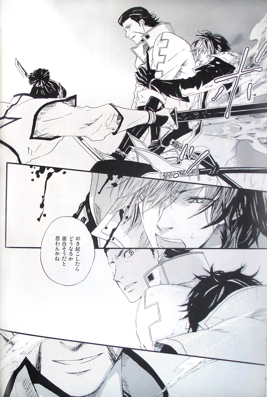 COOL&893 UNDER page 12 full