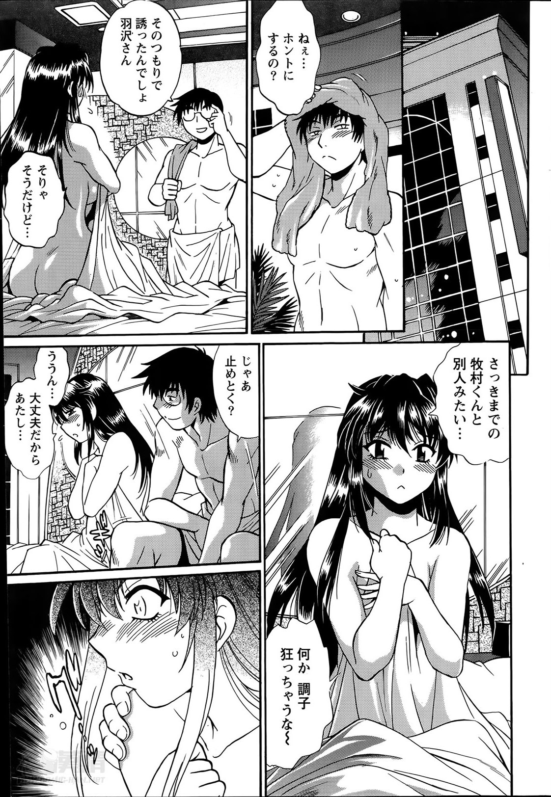 Namaiki! 2014-06 page 7 full