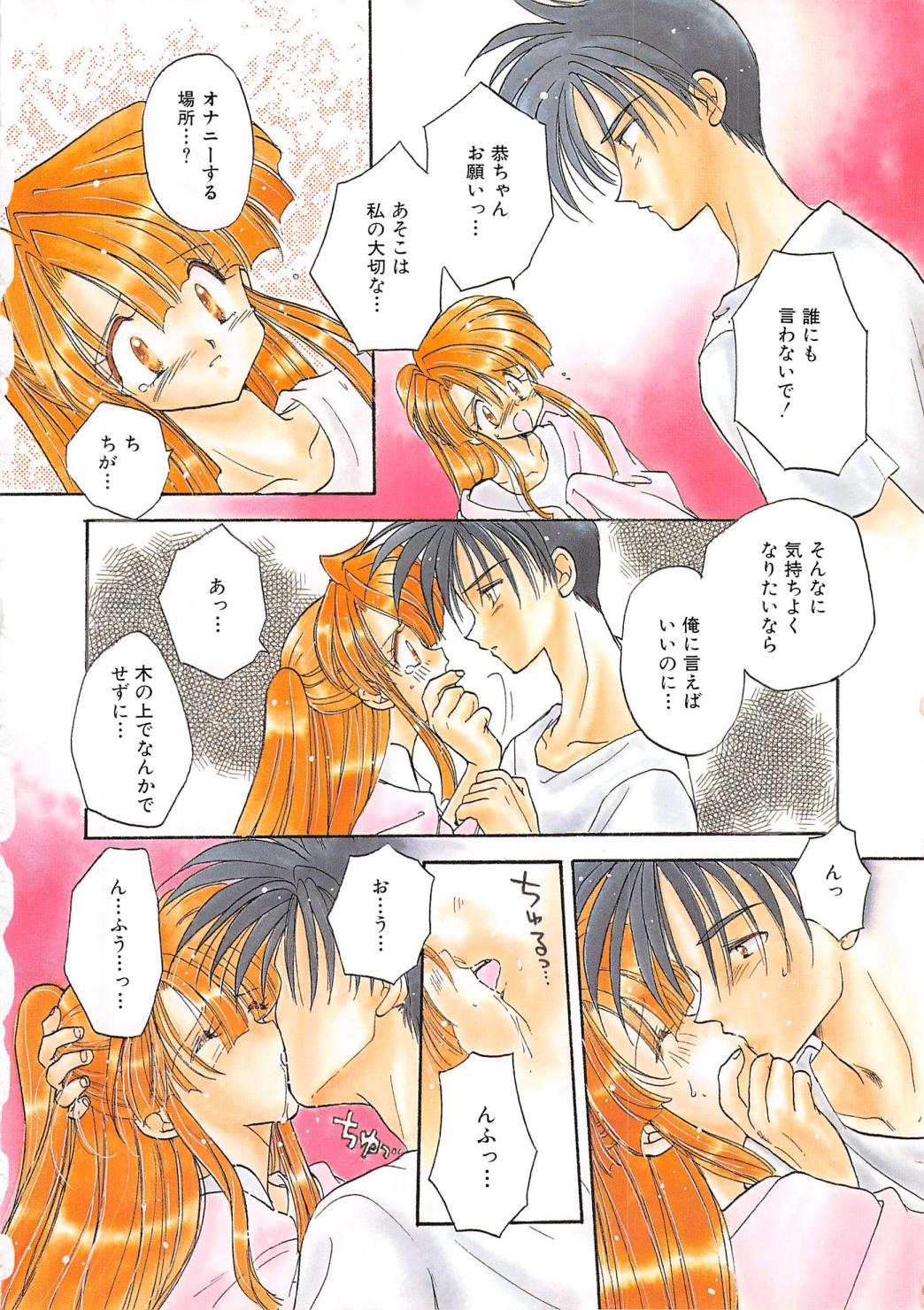 Angel Kiss page 10 full
