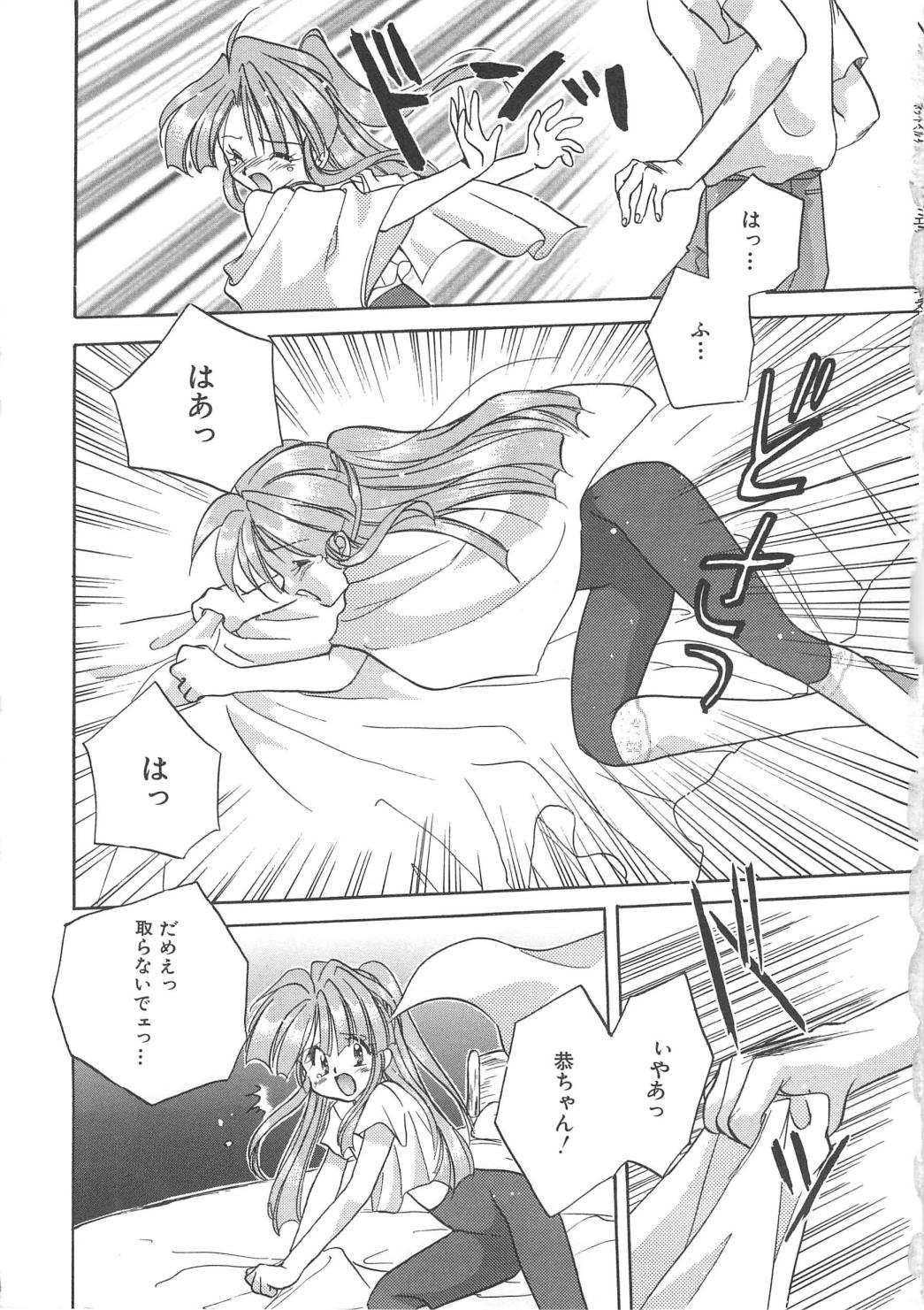 Angel Kiss page 11 full