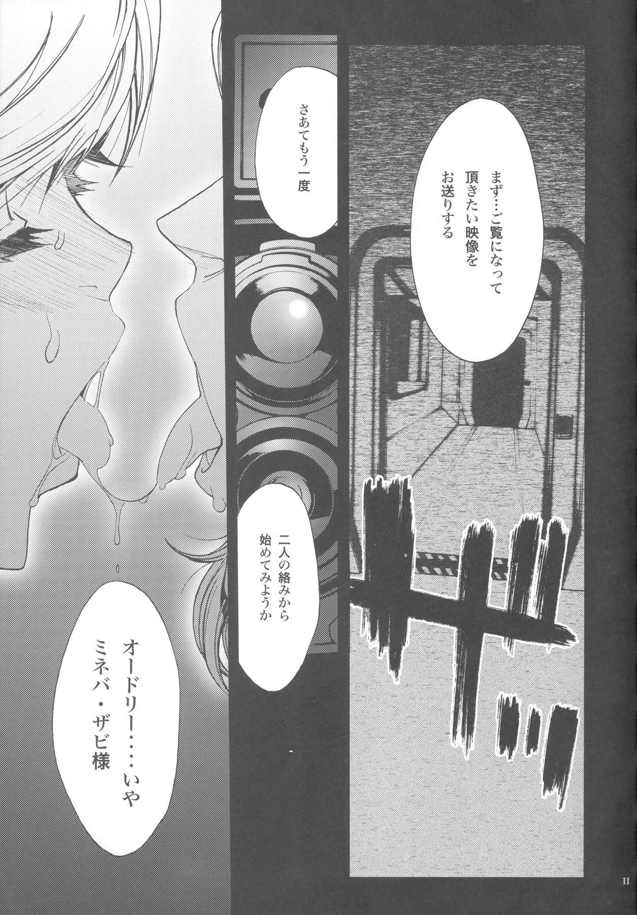 Königsberg page 8 full