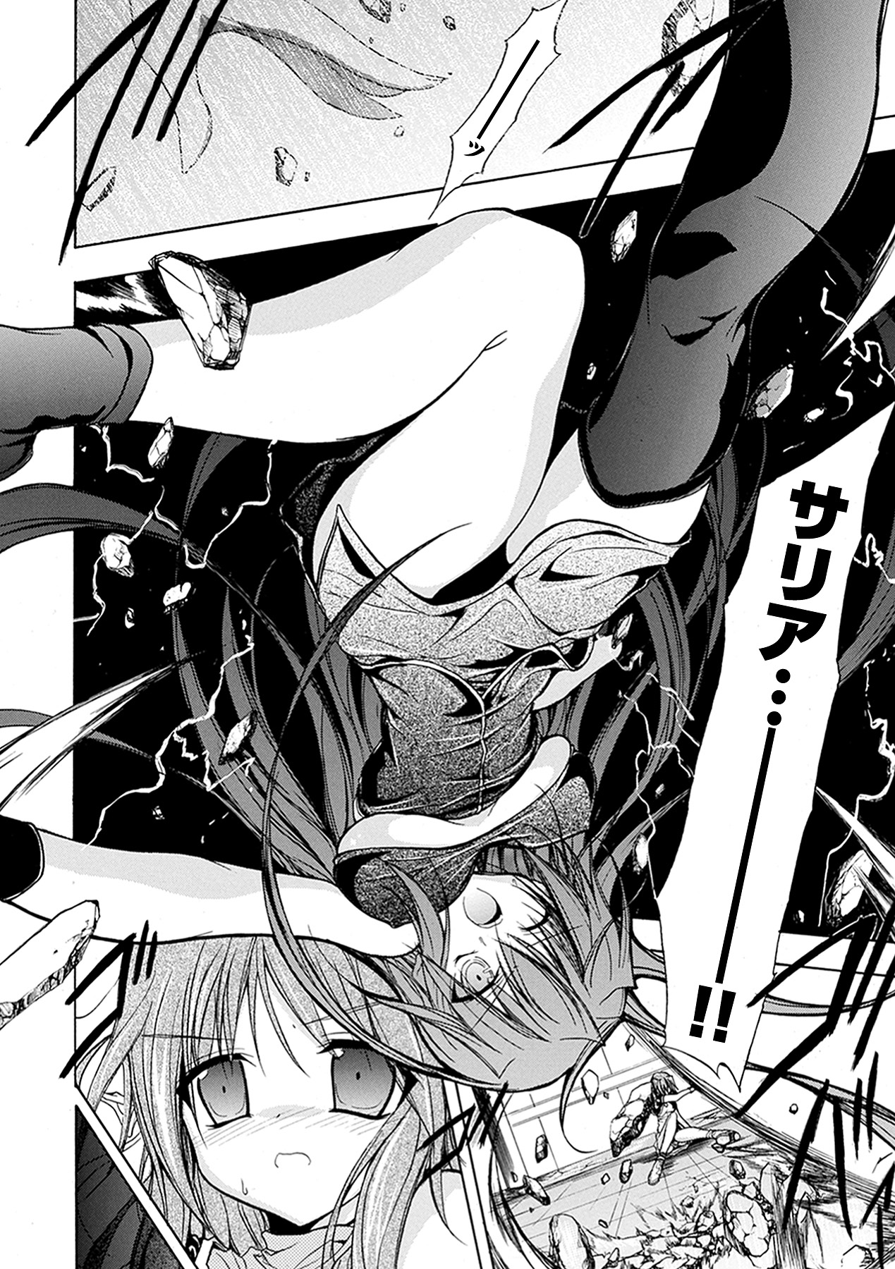 Gravity Die page 12 full