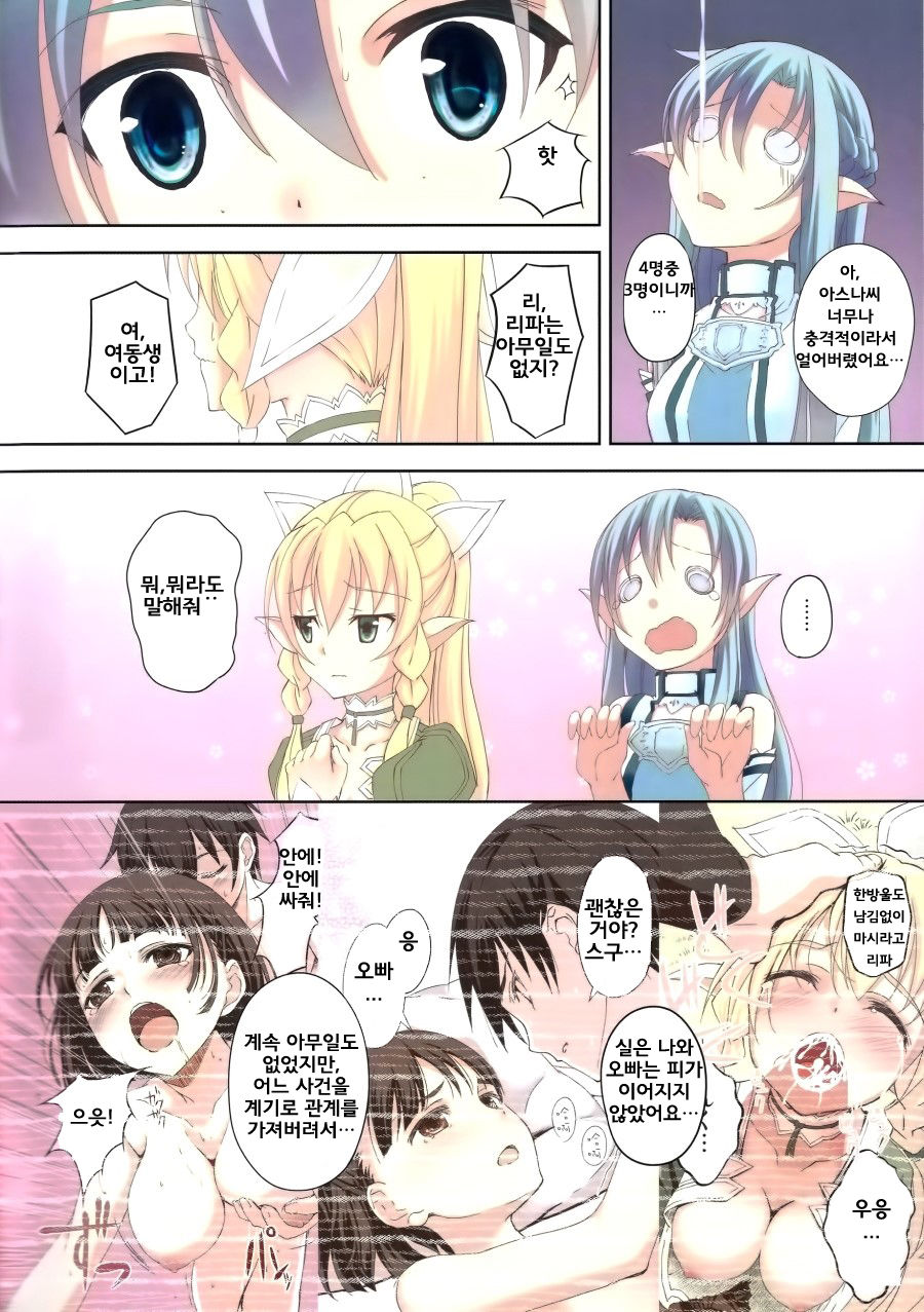 Mad Tea Party page 12 full