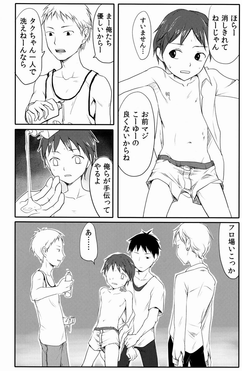 Body Rakugaki no Hon page 11 full