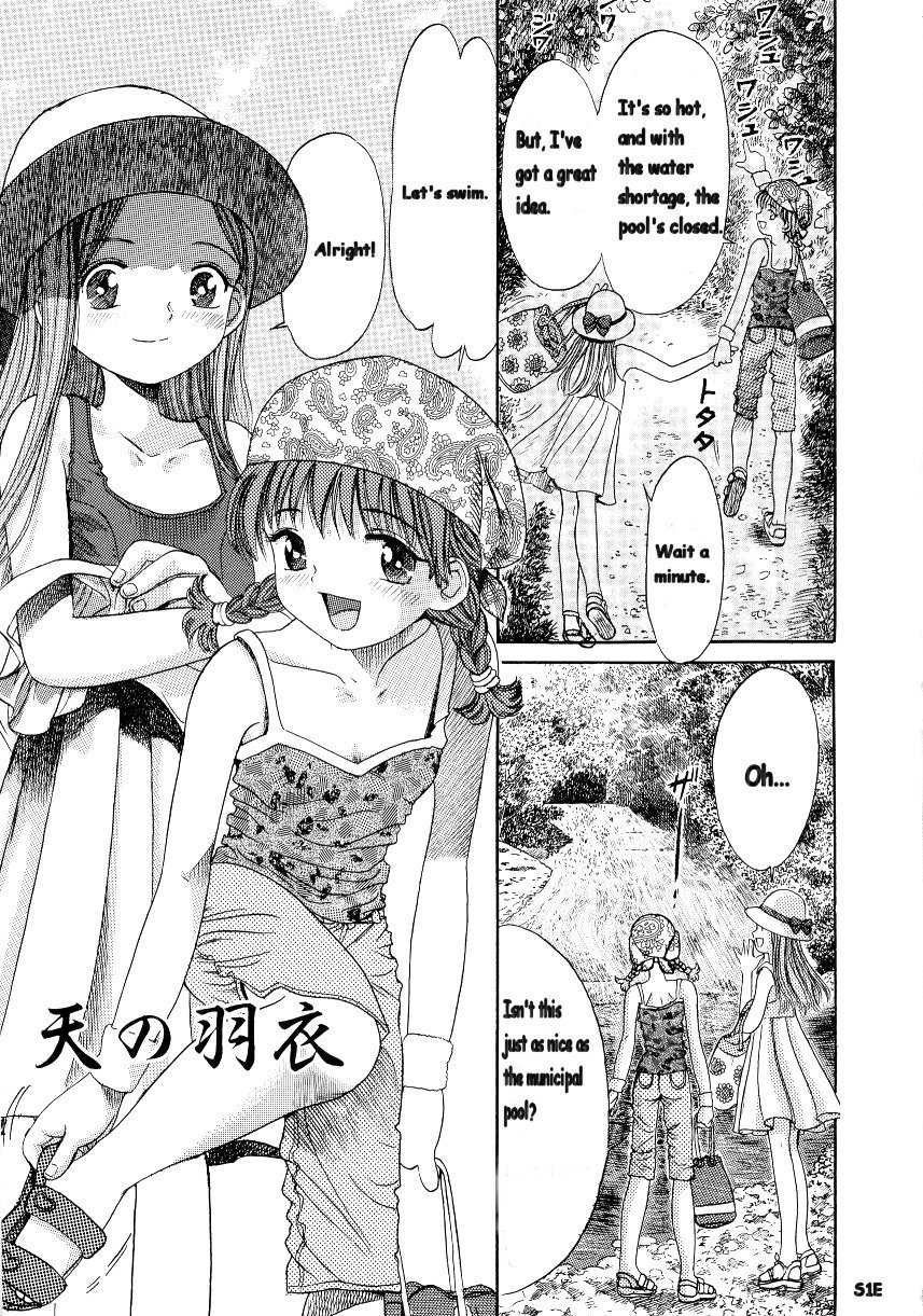 Ama no Hagoromo | Heaven's Plumage page 1 full