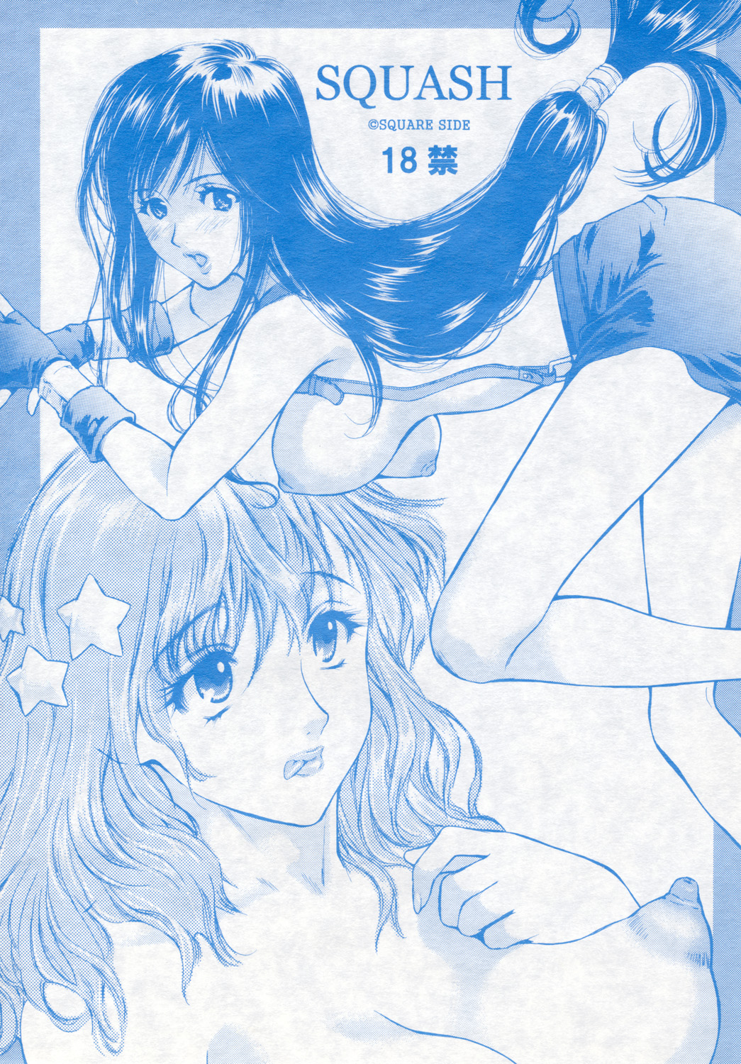 SQUASH page 1 full