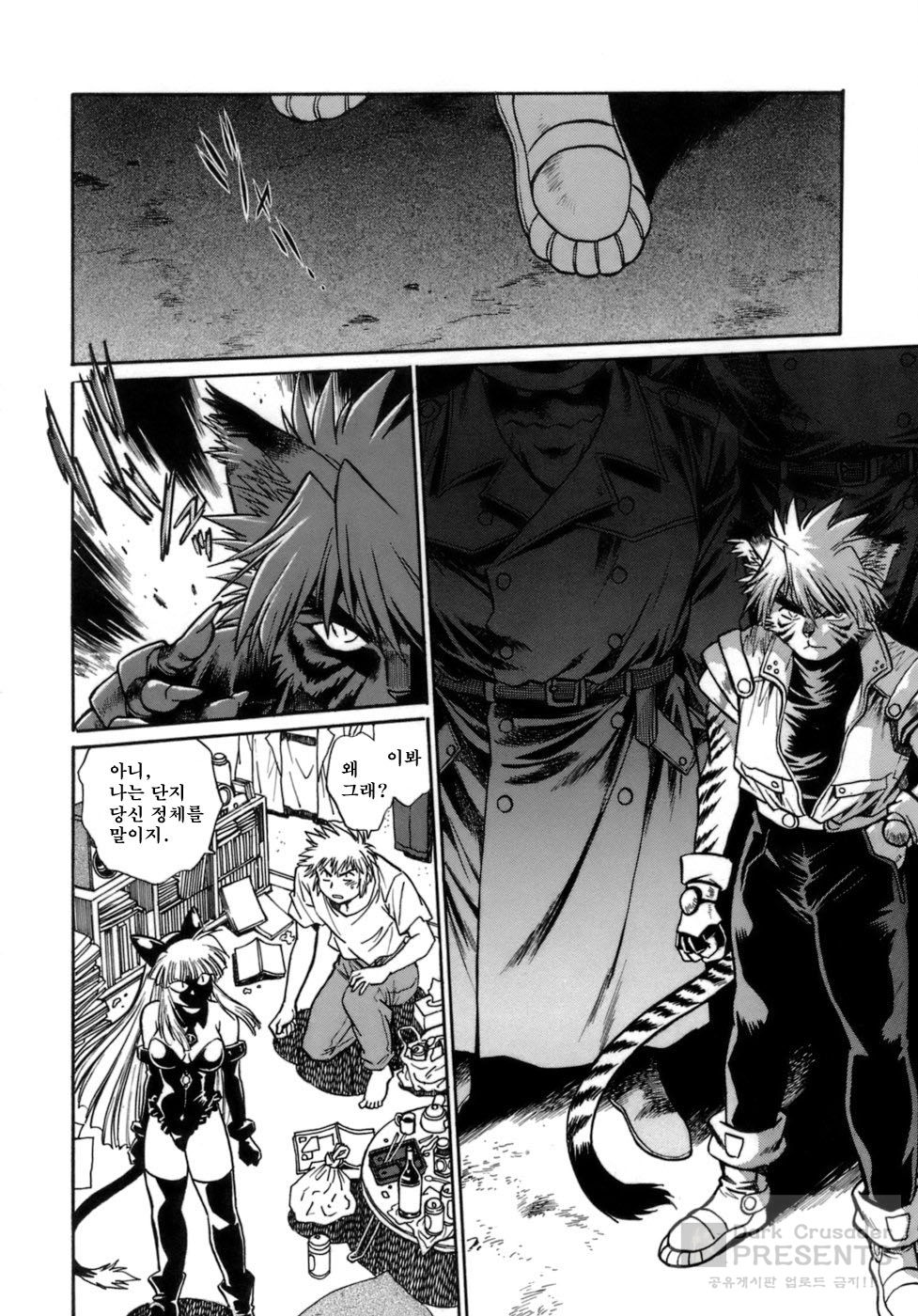 Tail Chaser 1 page 12 full