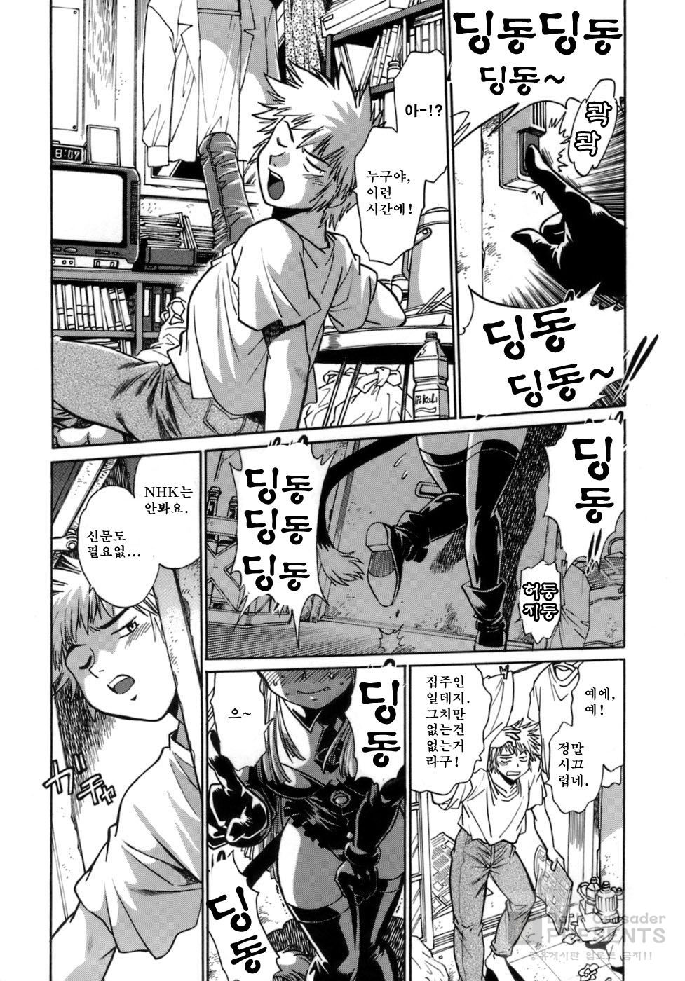 Tail Chaser 1 page 6 full