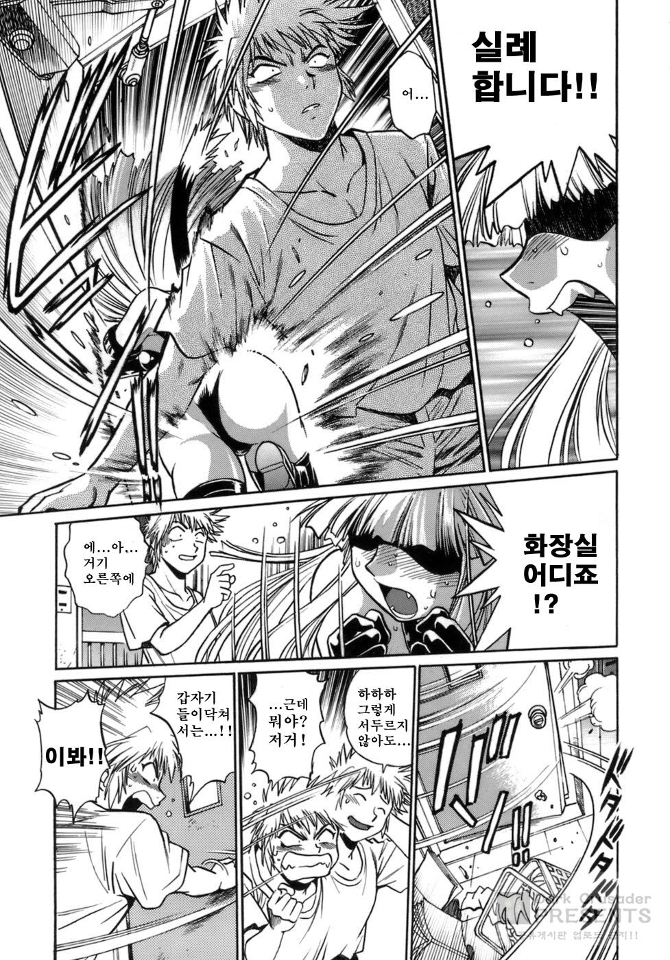 Tail Chaser 1 page 7 full