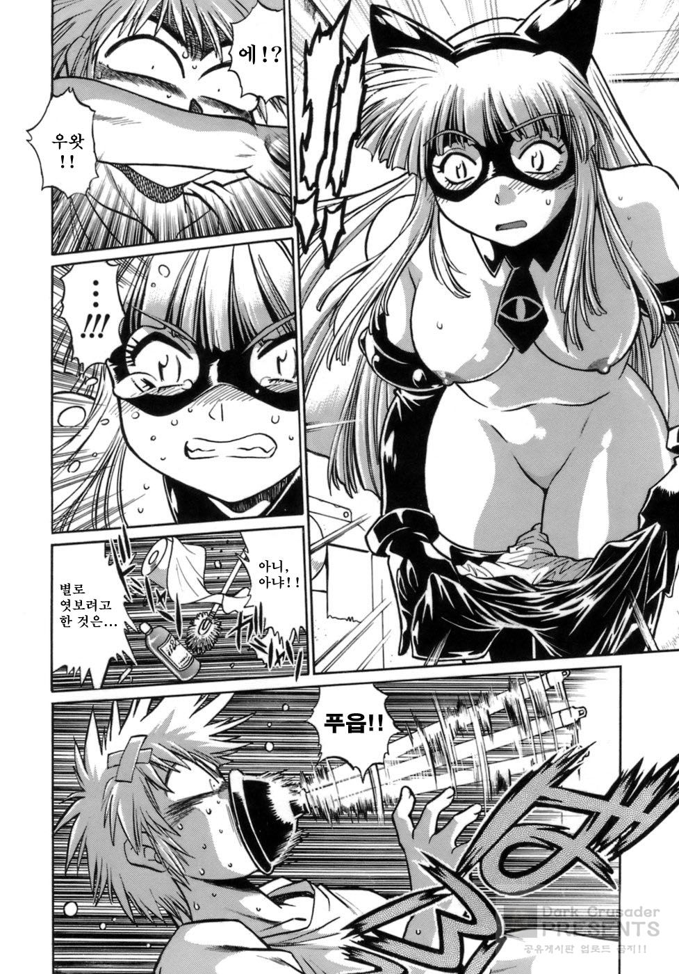 Tail Chaser 1 page 8 full