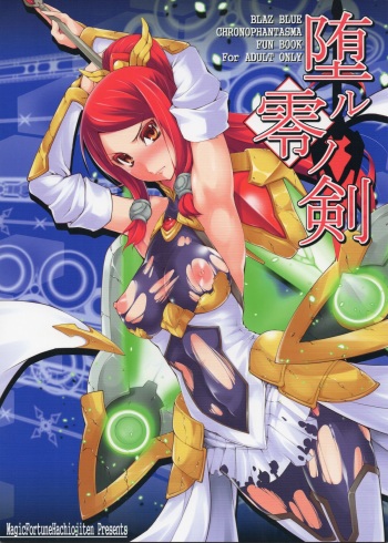 (C85) [Magic Fortune Hachioujiten (SAKULA)] Ochiru Zero no Tsurugi (BLAZBLUE) cover