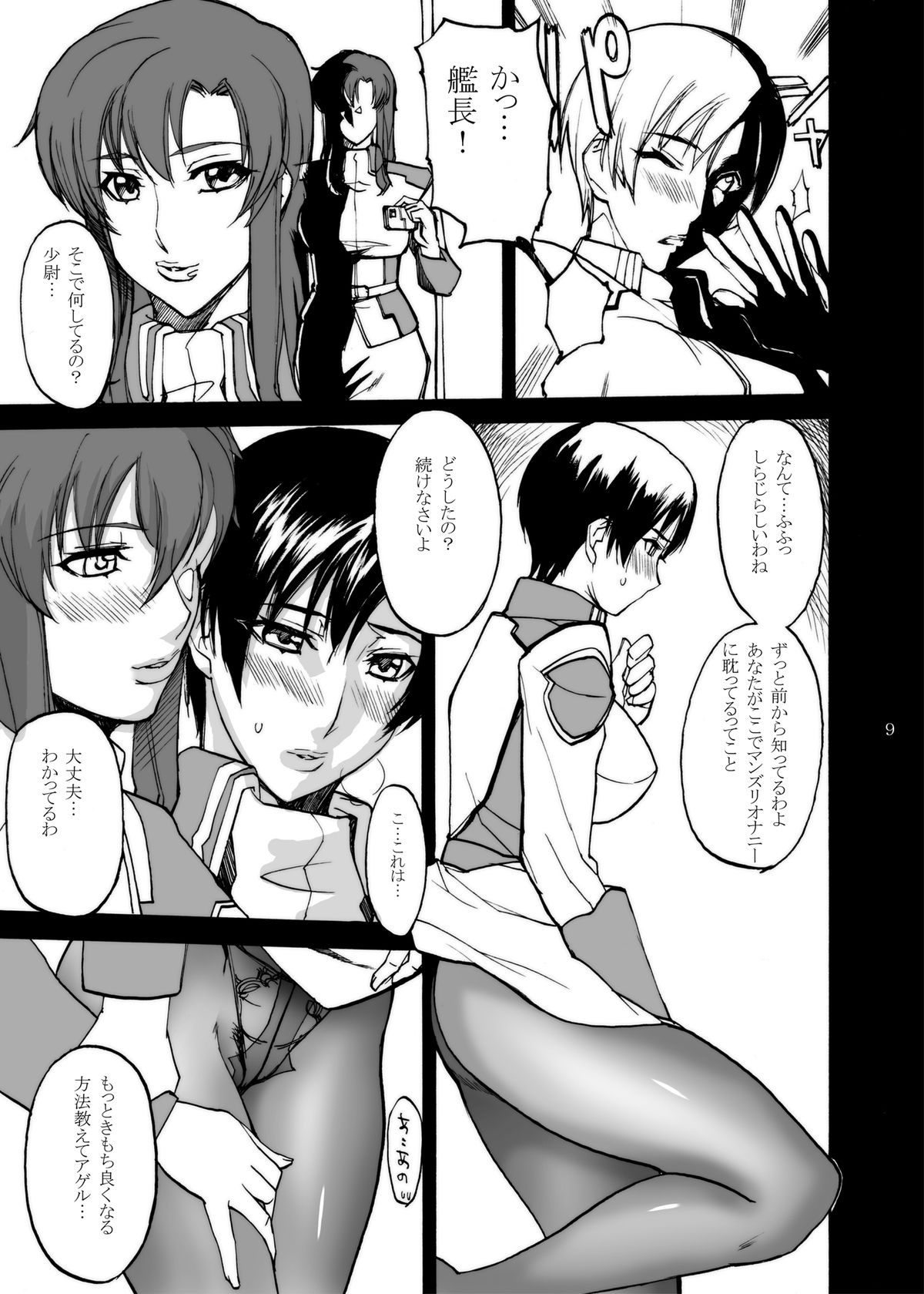 Sweet Fleet Plus page 9 full