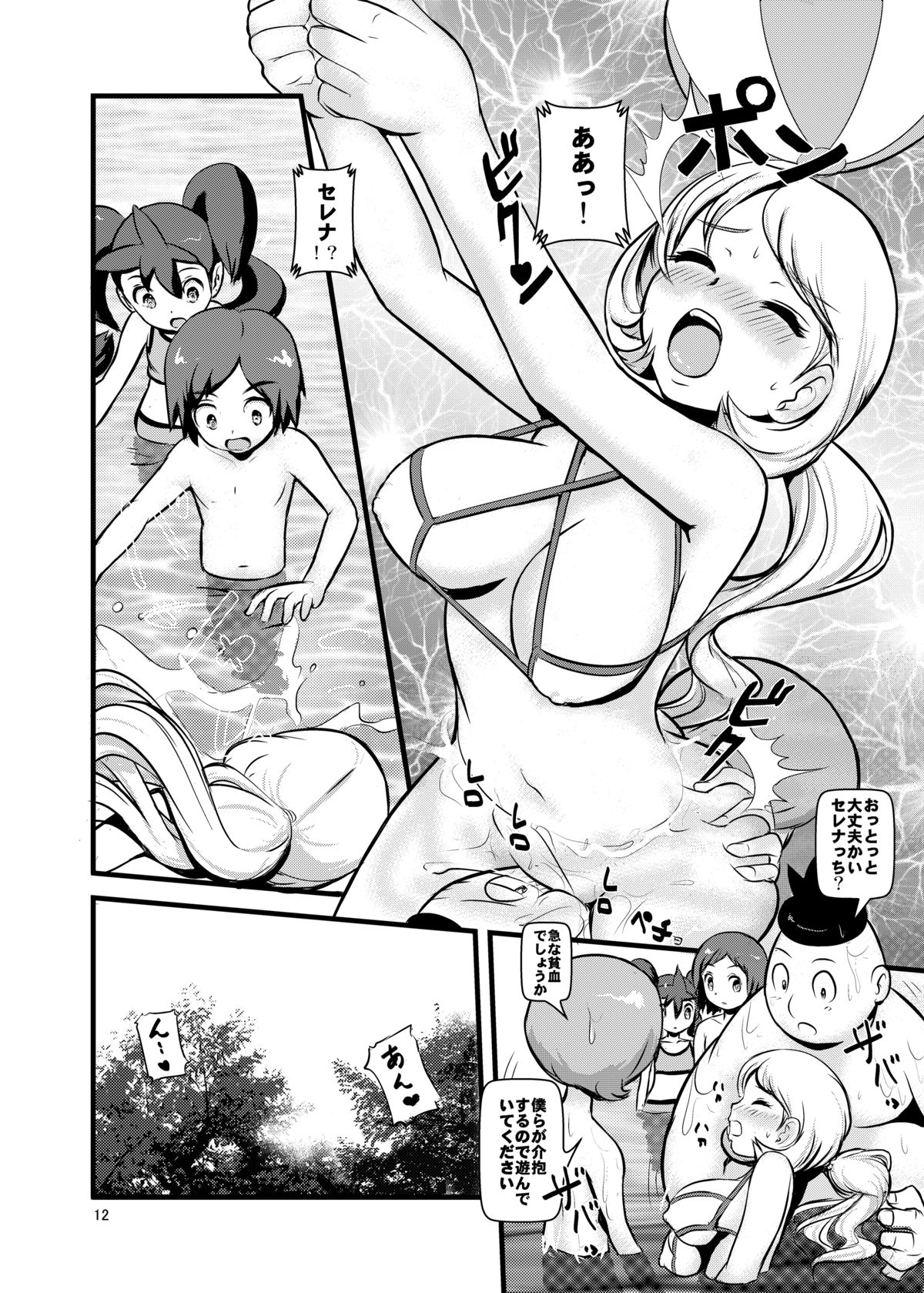 HAKOIRI MUSUME page 11 full
