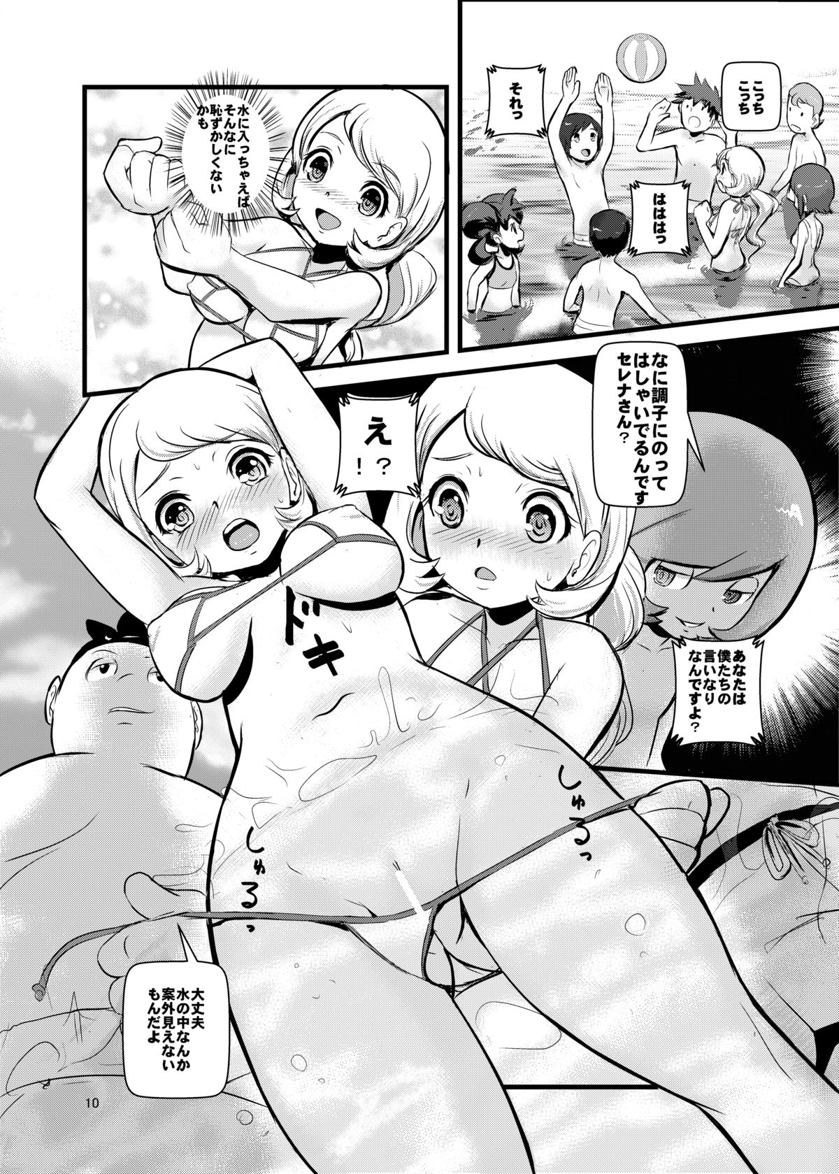 HAKOIRI MUSUME page 9 full