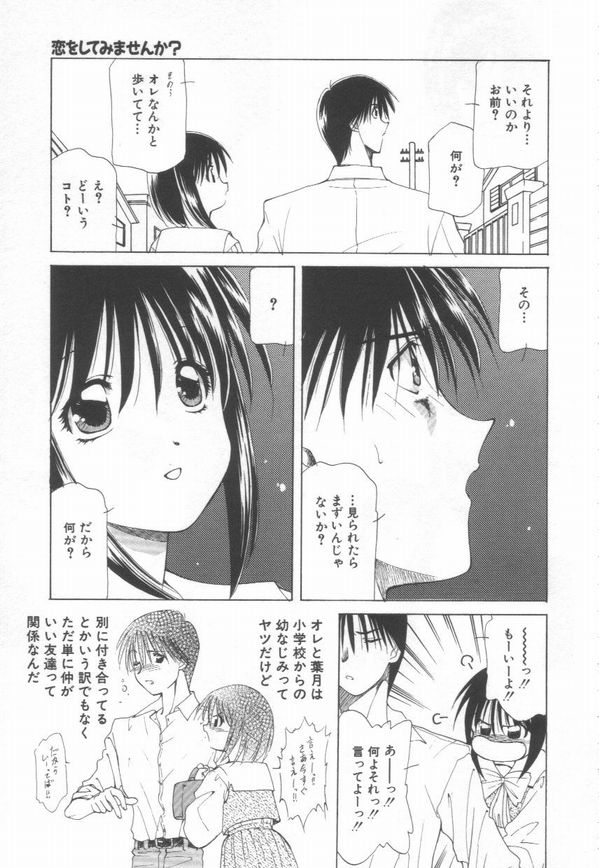 Koi wo Shite Mimasenka page 11 full