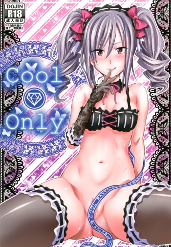 [Makino Eki (Makinosaka Shinichi)] cool only (THE IDOLM@STER CINDERELLA GIRLS) [Digital] cover