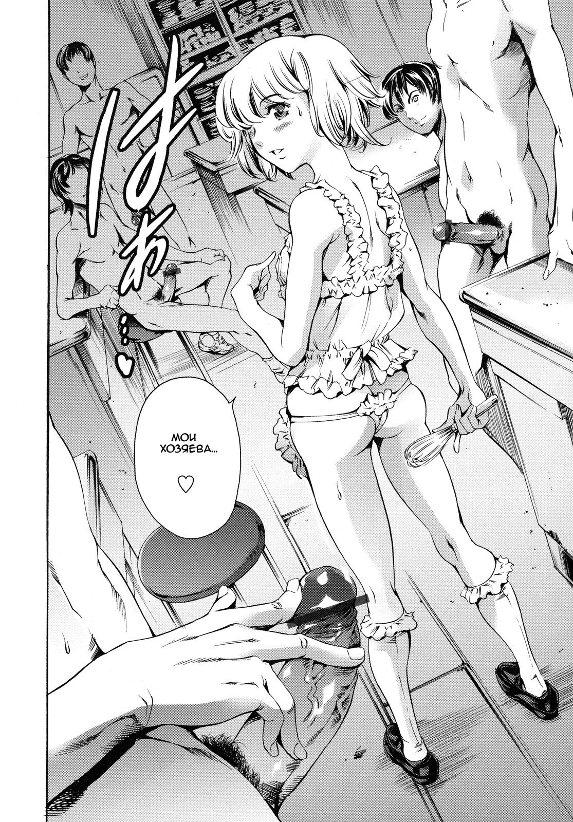 Houkago Dorei Club 2 Jigenme  Ch. 07 page 4 full