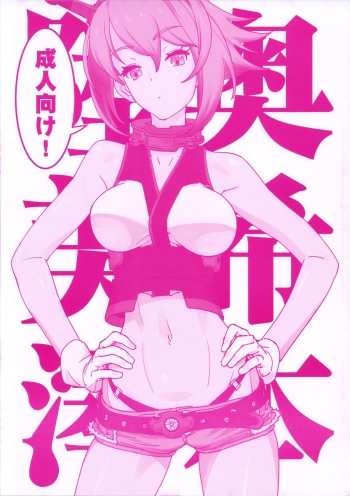 (C85) [SANDWORKS (Suna)] Mutsu Miki Mio Bon (Various) cover