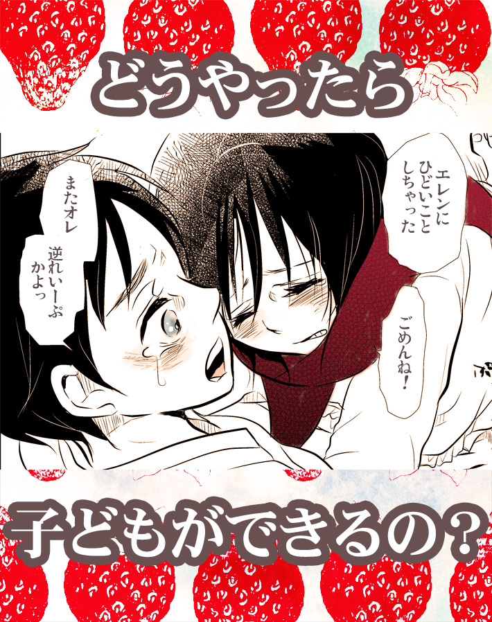 【R18】どうやったら子どもがｒｙ page 1 full