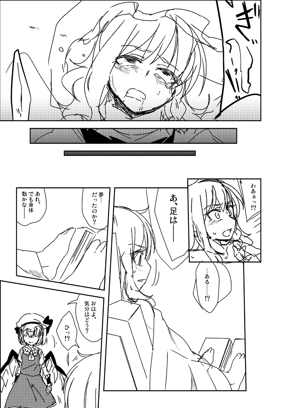 Kirisame Asobi page 11 full