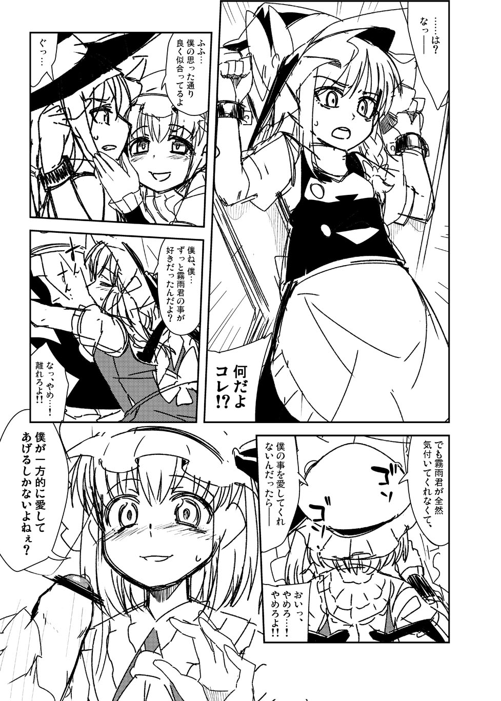 Kirisame Asobi page 3 full