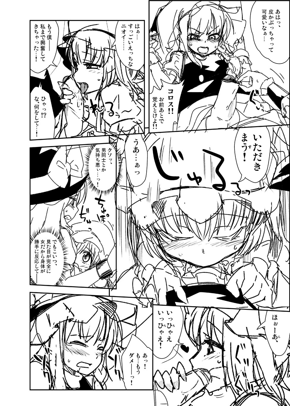 Kirisame Asobi page 4 full