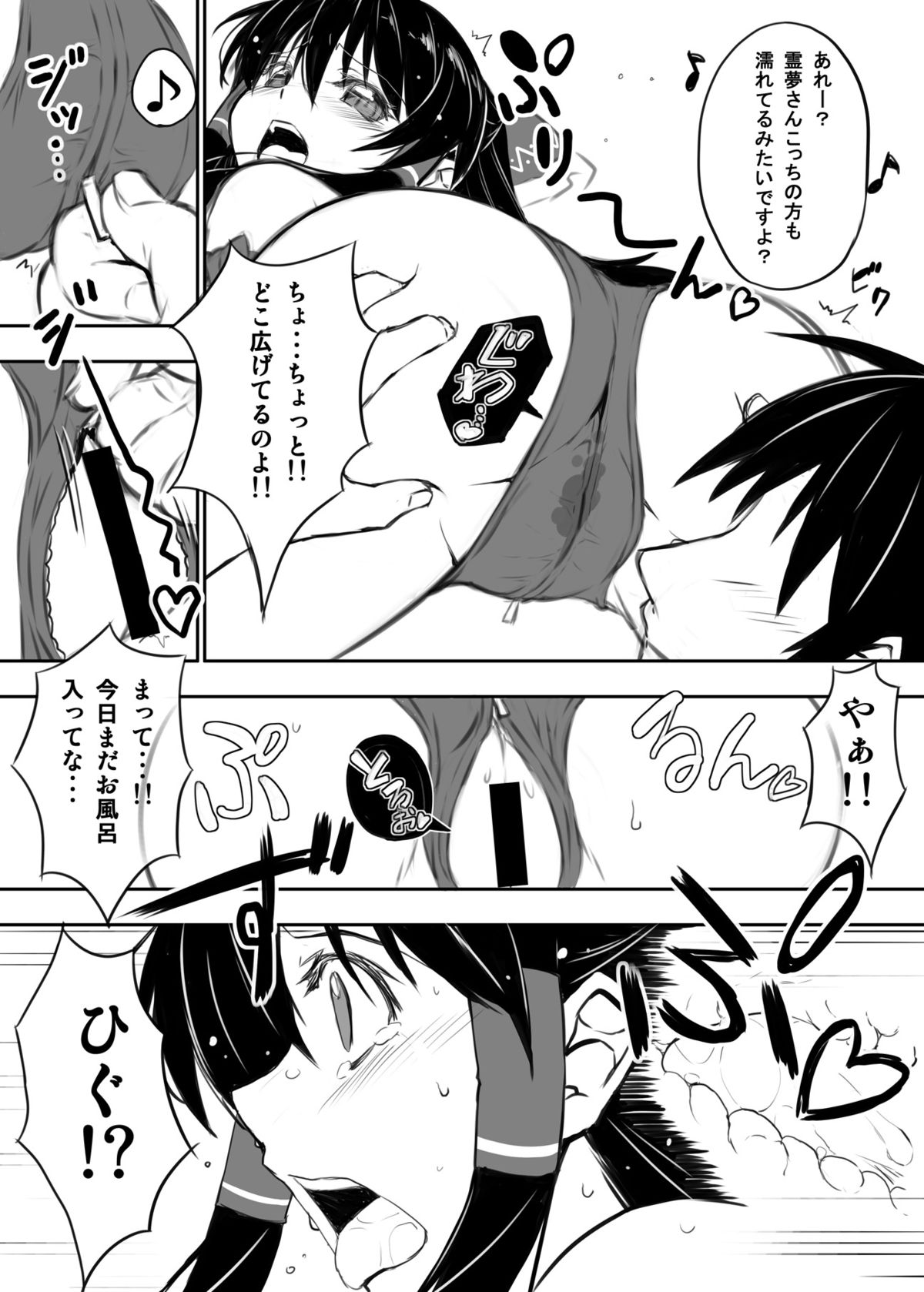 Reimu-san ga Uchi  de RQ Ishou Nanka ni Kigaeru kara Yoru mo Nemurenai!! page 12 full
