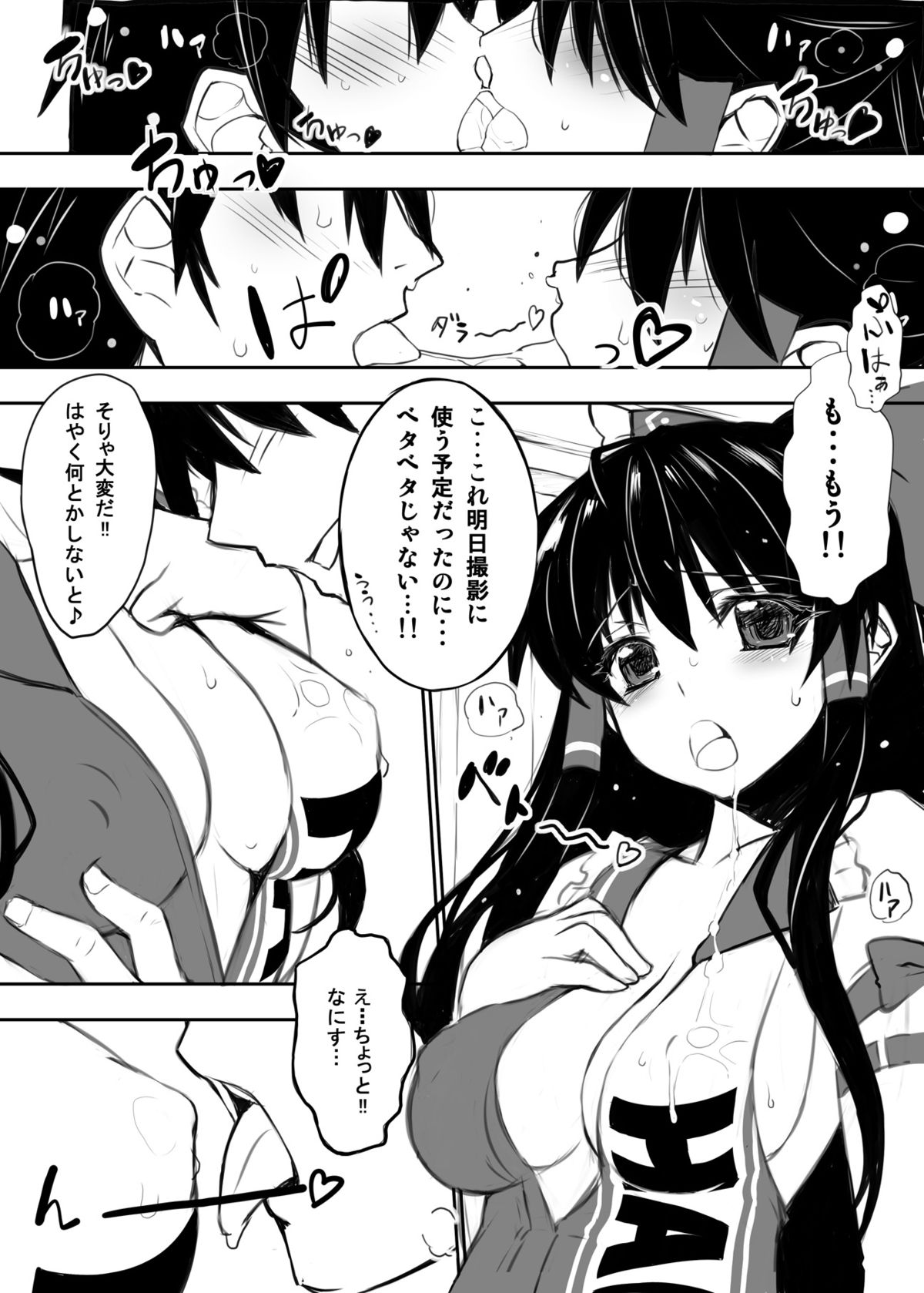 Reimu-san ga Uchi  de RQ Ishou Nanka ni Kigaeru kara Yoru mo Nemurenai!! page 9 full