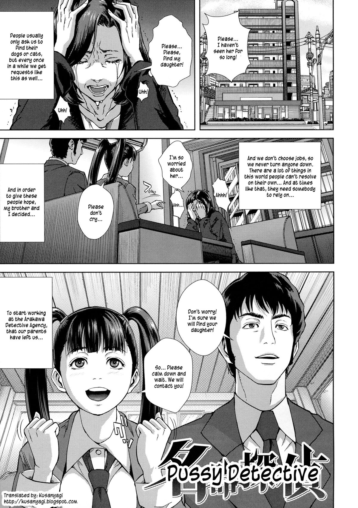 Meiki Tantei - Pussy Detective page 1 full