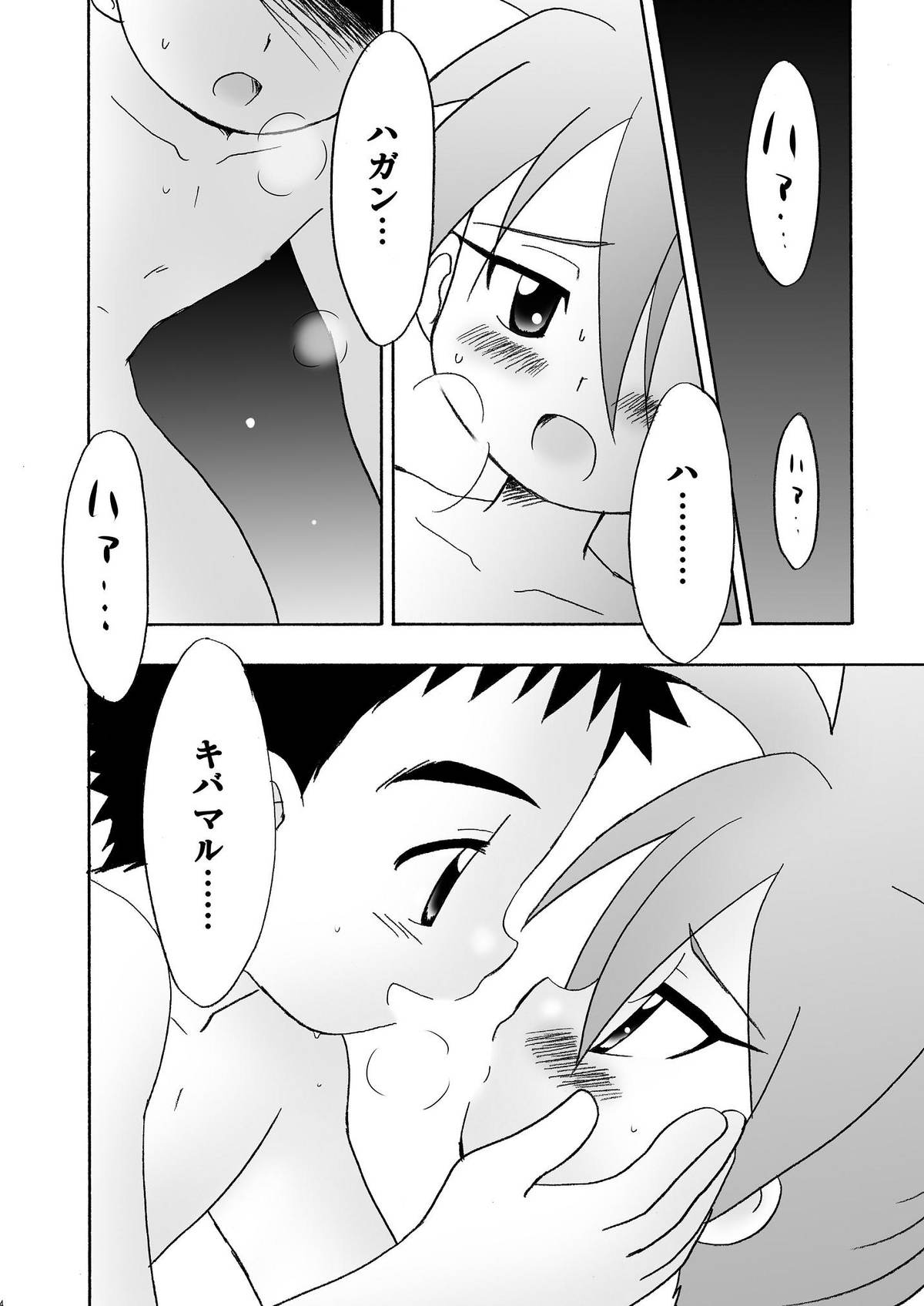 Koisuru Banana page 3 full