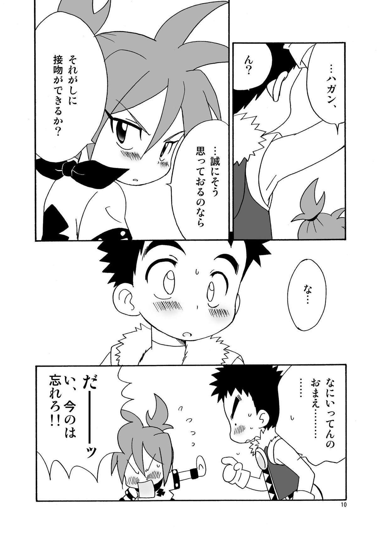 Koisuru Banana page 9 full